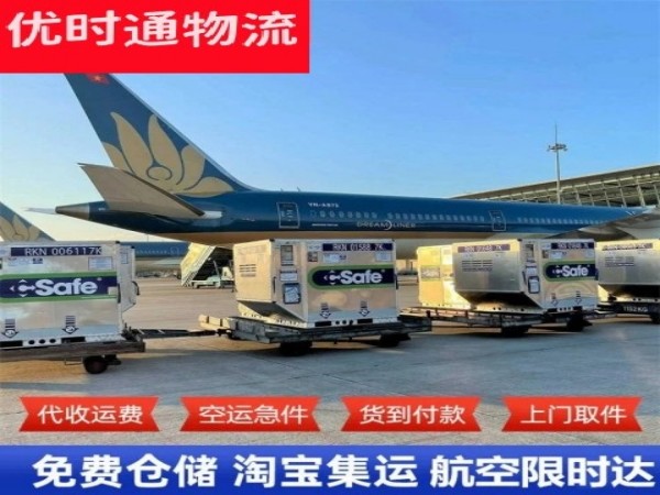 文山到北京空运加急专线